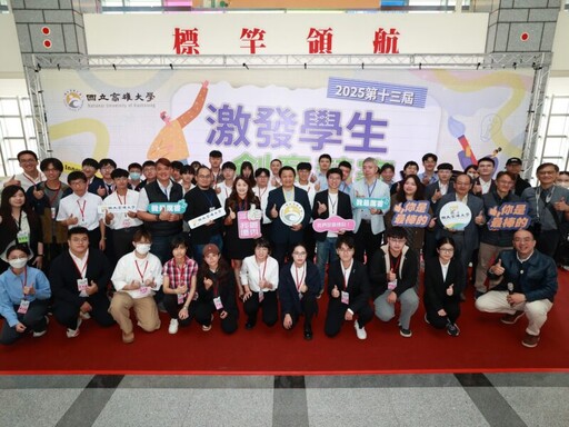 高雄大學「激發學生創意競賽」揭曉 AI 量化交易、廢材再生光觸媒掄元