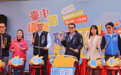 中獎Call Out不再被掛斷 台中購物節品牌行銷民眾有感