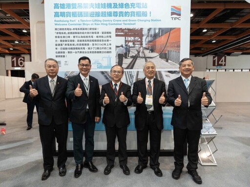 臺灣港務公司榮獲「2025 亞太暨台灣永續行動獎」展現低碳港口成果