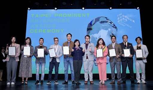 臺北亮點企業選拔出爐 展現國際化永續與多元