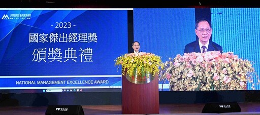 中華民國企業經理協進會頒獎表揚傑出經理人