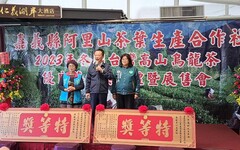 冬季優良茶比賽頒獎 阿里山茶葉合作社拍賣捐公益