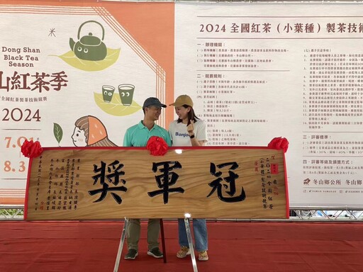 嘉縣茶農勇奪全國紅茶製茶競賽1冠1亞2季