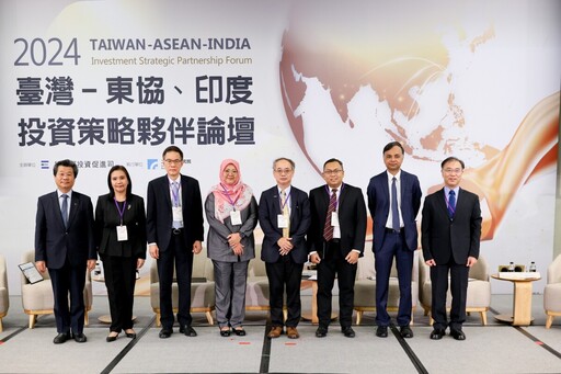 2024臺灣-東協、印度投資策略夥伴論壇 強化多元布局