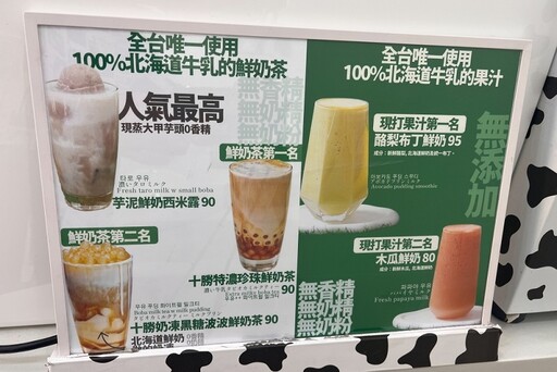 手搖飲市場新機遇：為何「牧牧MooMoo」是投資者的明智選擇？