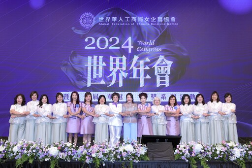 世華工商婦女企管協會世界年會 近400位分會長齊聚展現團結力