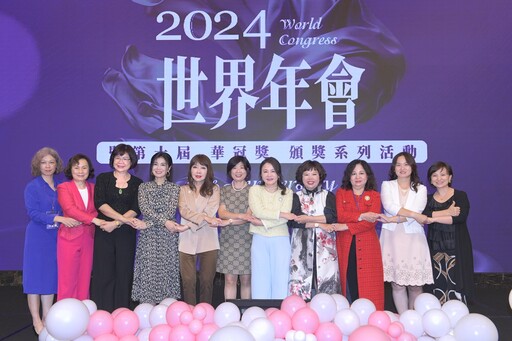 世華工商婦女企管協會世界年會 近400位分會長齊聚展現團結力