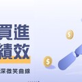 基富通新開戶逾3萬基金存量破1,500億 推低檔自動加碼功能