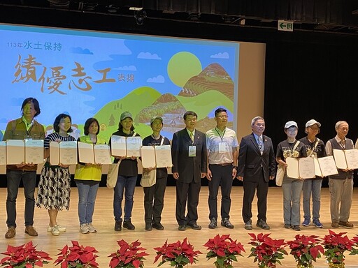 水保志工無私無我護家園 為環境永續貢獻心力