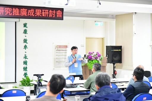 韌性永續農業年試驗研究推廣 臺東農改場成果研討會