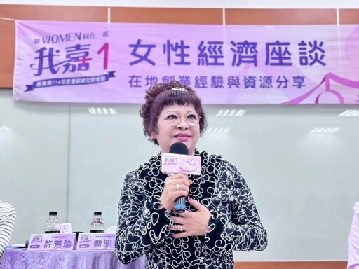 嘉縣婦女節 在地傑出女性分享創業經歷