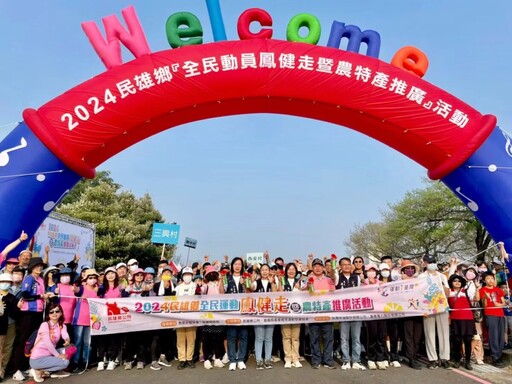 民雄鄉鳳健走 賞遊鳳梨田園風光促進身體健康