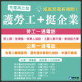 美國關稅衝擊勞動市場 南投縣府籲雇主優先協商減班休息保障勞權