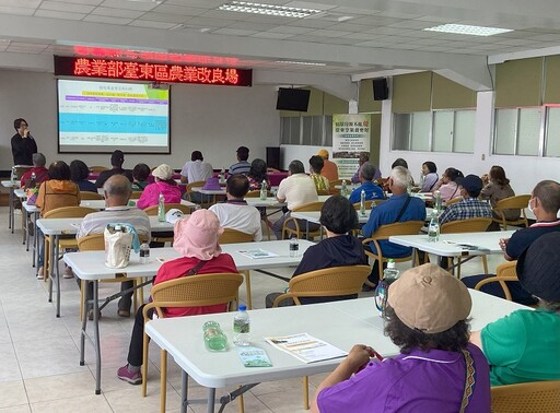 臺東農改場有機及友善環境耕作宣導講習會