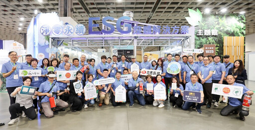 2025 Secutech台北國際安全科技應用展 20 家企業聯手開幕