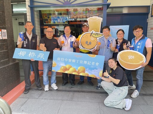 南投中寮柳橙綠48天熱銷15萬杯 創千萬商機