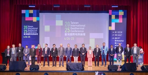2025臺灣國際地熱論壇 地熱新紀元:技術創新與永續發展