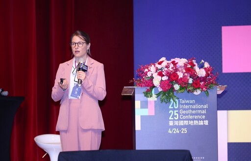 2025臺灣國際地熱論壇 地熱新紀元:技術創新與永續發展