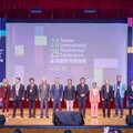 2025臺灣國際地熱論壇 地熱新紀元：技術創新與永續發展