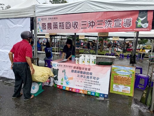 農業與環保雙贏!環保局推廣三沖三洗 廢農藥瓶回收換實用清潔劑