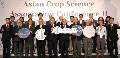 亞洲作物學會研討會(ACSAC11)聚焦糧食安全與淨零永續
