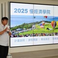 第3屆慢經濟學院「展望未來工作坊」始業式