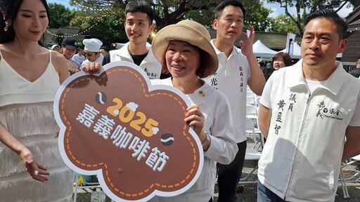 2025嘉義咖啡節登場匯聚50+1品牌 黃敏惠邀您來「嘉」品味木香、咖啡香