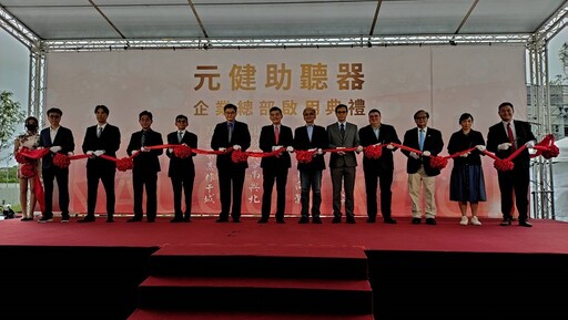 打造東南亞最具指標性助聽器製造基地
