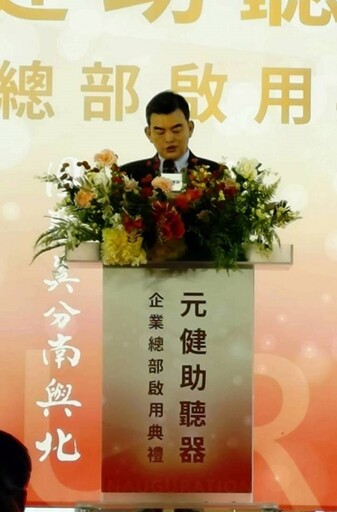 打造東南亞最具指標性助聽器製造基地