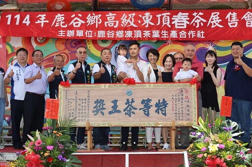 鹿谷鄉兩大春季凍頂烏龍茶頒獎典禮 許縣長出席致賀