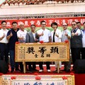 鹿谷鄉兩大春季凍頂烏龍茶頒獎典禮 許縣長出席致賀