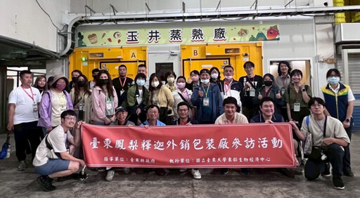 鳳梨釋迦清潔與包裝流程管理改善課程開放報名!