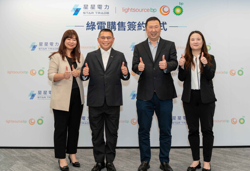 Lightsource bp攜手星星電力簽署PPA 嘉義115MWp太陽能案啟動綠電轉型新里程碑
