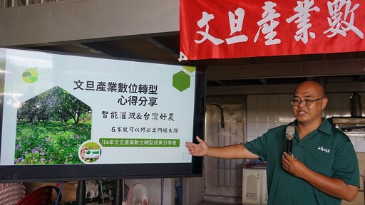 智能灌溉×網路行銷 雲市集農業館助力文旦產業數位轉型