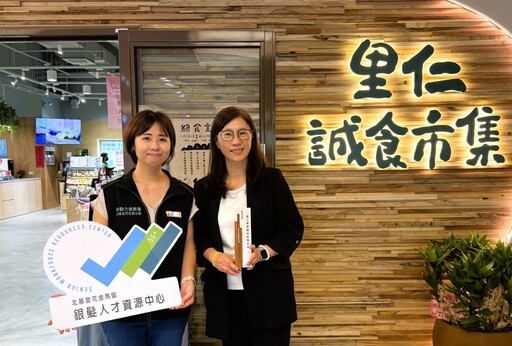 勞動部徵件「友善就業菁采獎」總獎金490萬 鼓勵企業打造青銀共融職場