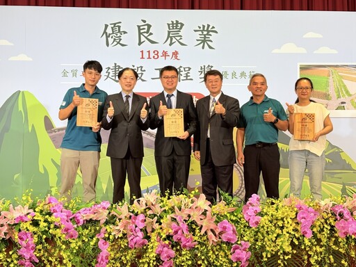 農村水保署榮獲「優良農業建設工程獎」特優等22項大獎肯定 展現永續治水與工程實力