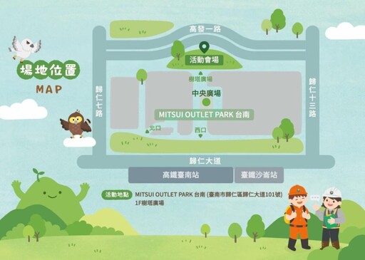 守護水土、共築韌性農村!水保署臺南分署攜手三井OUTLET推環境永續活動