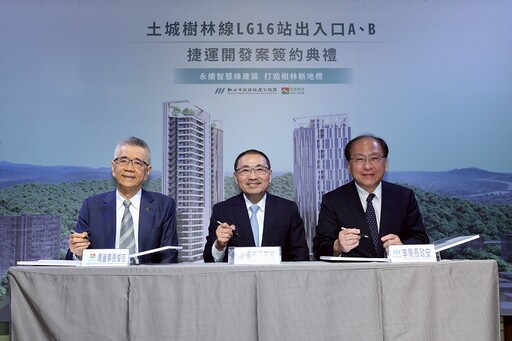 信義開發得標土城樹林線LG16站出入口A、B案 為樹林創造永續地標