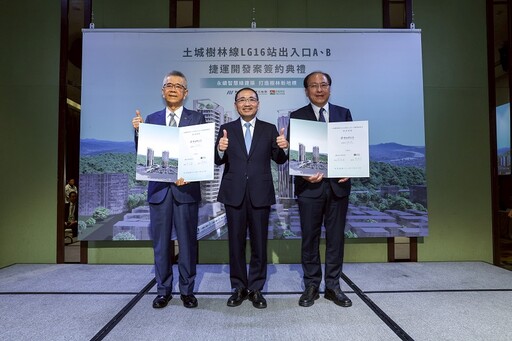 信義開發得標土城樹林線LG16站出入口A、B案 為樹林創造永續地標