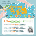 「農time農see」綠色照顧成果展 北區農村長者展現樂活風采
