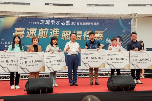 嘉義大型徵才活動登場 釋出逾1600職缺