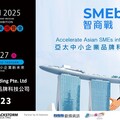 新加坡智商戰強勢登場 ISMEE 2025