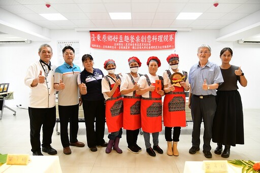 臺東原鄉好豆趣餐桌創意料理競賽 農改場推廣部落豆類創新應用