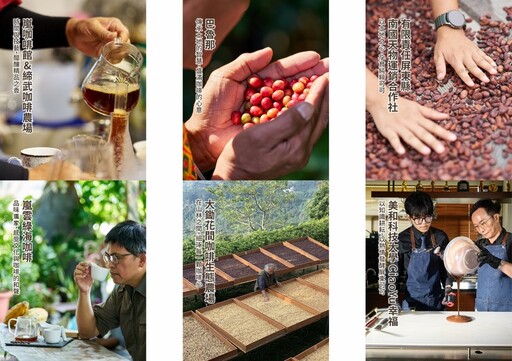 南部雙黑金選集館 南部黑金，匠心綻放～2025國際咖啡展登場