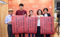 台東紅烏龍走向世界！2025形象館「自然茶旅」 華麗登場