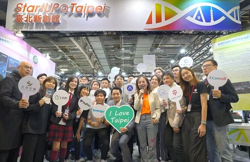臺北新創館2025 Meet Taipei登場 AI無界 • 創新無限論壇聚焦轉型與創業