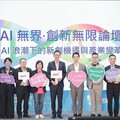 臺北新創館2025 Meet Taipei登場 AI無界 • 創新無限論壇聚焦轉型與創業