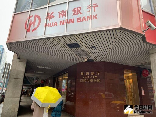 華南銀行香港分行 違反洗錢條例遭罰3680萬