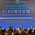 看華碩胡書賓、廣達楊麒令談AI PC趨勢商機