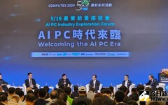 看華碩胡書賓、廣達楊麒令談AI PC趨勢商機